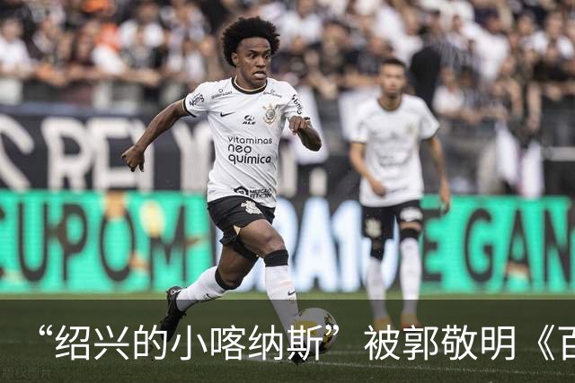 “绍兴的小喀纳斯”被郭敬明《百妖谱》剧组烧毁？当地相关部门回应橙柿互动：系人为造景，已恢复原样，未破坏生态环境